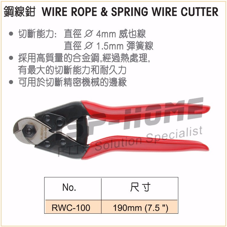 rwc-100 wire rope & spring wire cutter